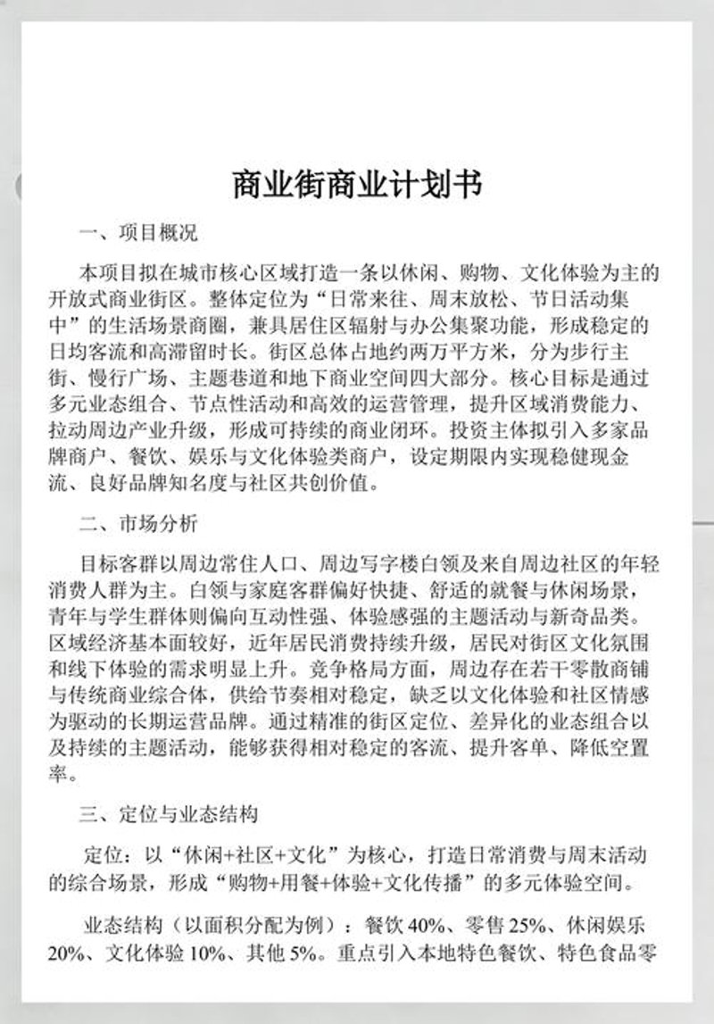 精挑细选，找到适合自己的上海信息咨询服务商