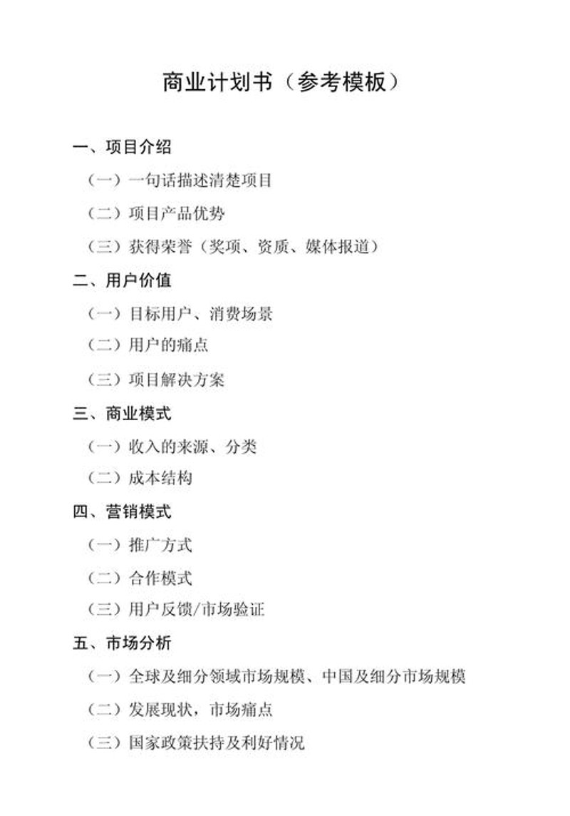 洞察市场风云：如何做好行业动态下的市场调研