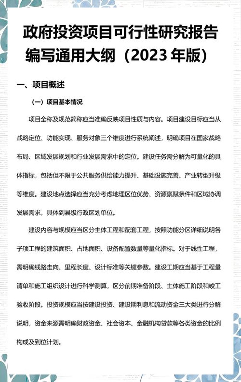 企业管理咨询选购指南