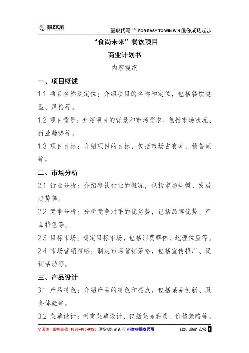 企业管理咨询：引领企业穿越风暴