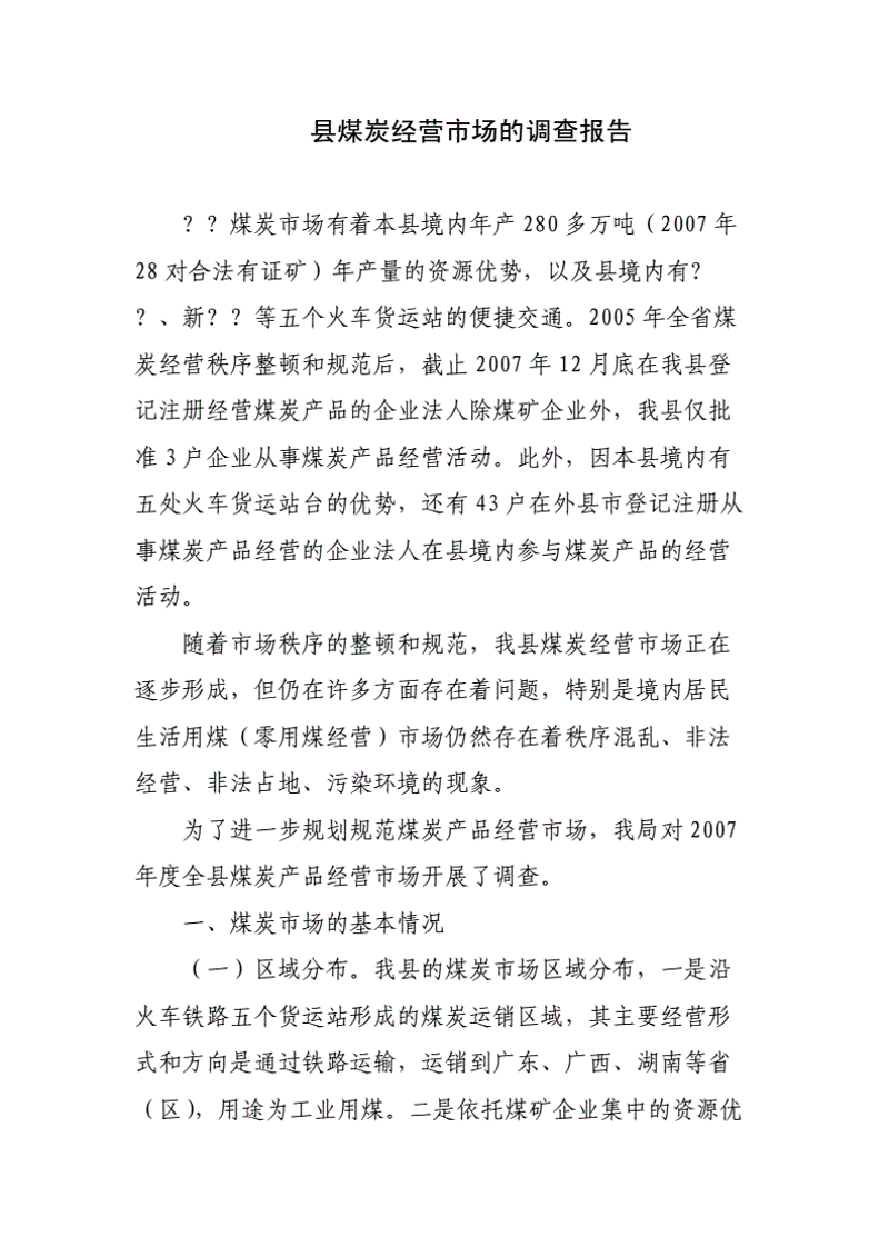 掌握市场调研的秘籍：选购指南