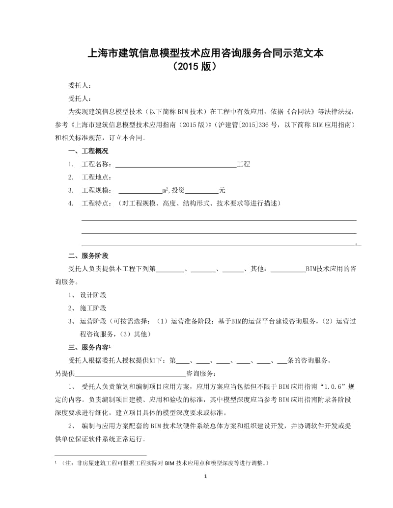 上海信息咨询市场分析：洞察未来