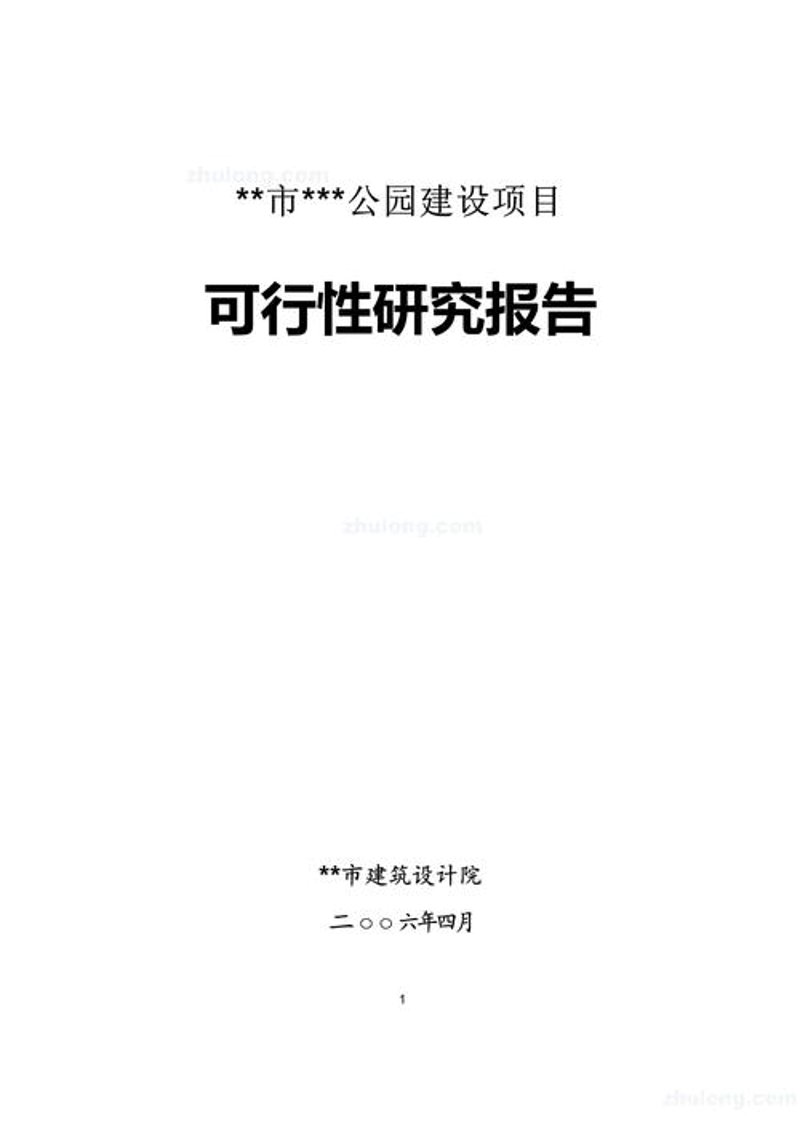 商务信息咨询:解析行业变化与机遇